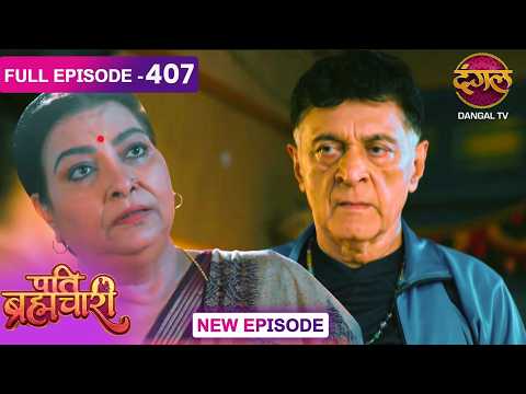 PATI BRAMCHARI EP 407 FULL EP