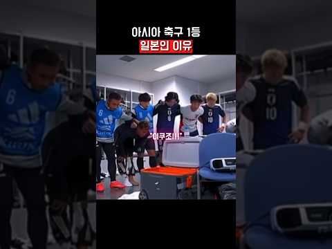 이길 수 밖에 없는 라커룸 분위기🔥 thumbnail