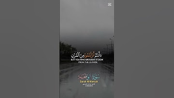 سورة الواقعة #القرآن_الكريم #اكسبلور #راحة_نفسية #لايك #تصويري #اكسبلورهاشتاقات #راحة_نفسية #لايك