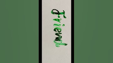 “Friend” || Comment your name..||#shortvideo #viral #shorts