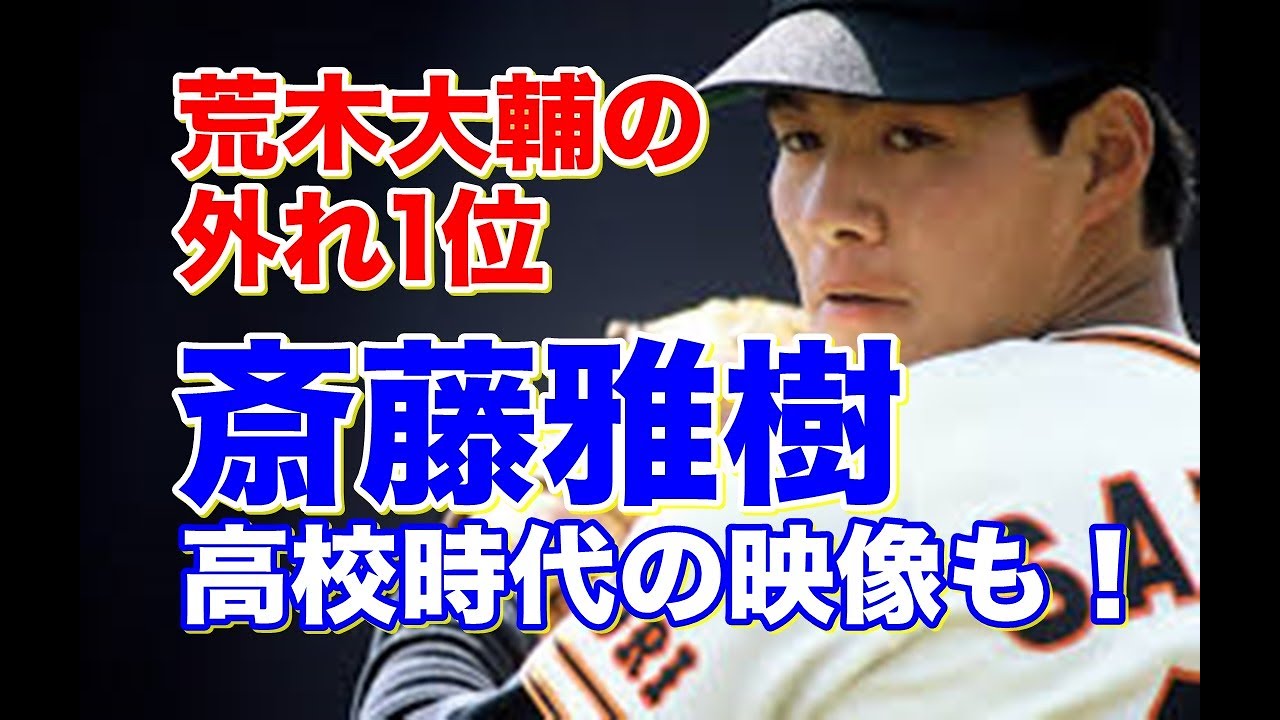 松谷竜二郎 巨人 ドラフト2位で即戦力投手として入団もジャイアンツ投手陣の層の厚さから数少ないチャンスをもらうも 引退後セカンドキャリアとしてスチールエンジ 株 の社長として活躍 Youtube 松谷竜二郎 巨人 ドラフト2位で即戦力投手として入団もジャイアンツ投手陣の層の厚さから数少ないチャンスをもらうも 引退後セカンドキャリアとしてスチールエンジ 株 の社長として活躍 Youtube