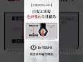 【白髪は治るのか】白髪の原因