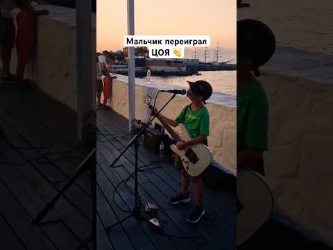 Мальчик спел Цоя гр КИНО - Когда твоя девушка больна 🎸#цой #концерт #музыка #рок