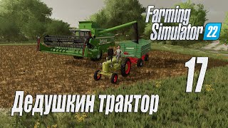 Farming Simulator 22 [карта Элмкрик], #17 Поле готово к застройке