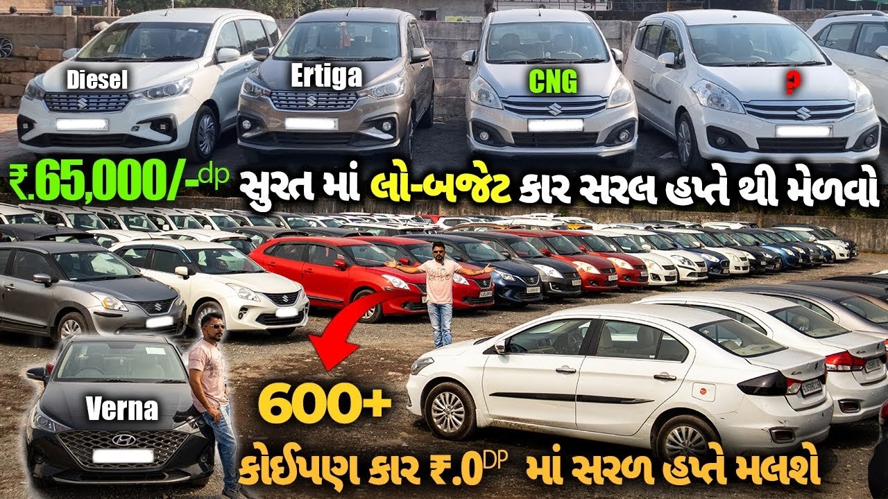 7 હજાર ના સરળ EMI પર મેળવો કાર| second hand cars | સિબિલ સારું હશે તો 0 DP ma car malse #cars24