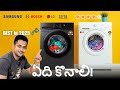 Best Washing Machine 2026 In Telugu Front Top Load Best Washing Machine 2026 In Telugu Front Top Load