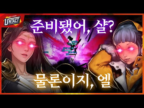 2021 레벨업x사이퍼즈 : 언택트 토너먼트 시즌2 8강 2일차_하이라이트
