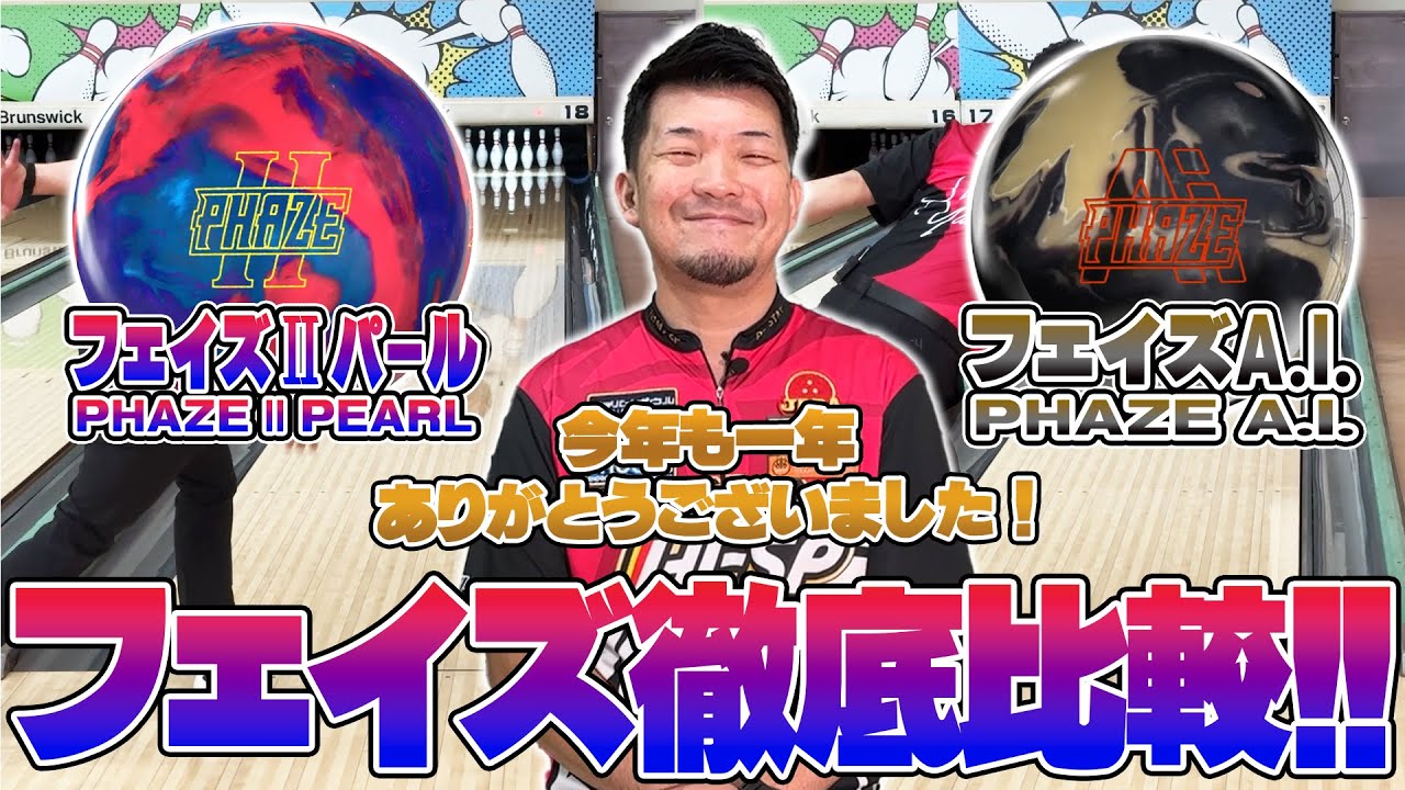 フェイズ　A.I　14ポンド Prime Day Deal Storm Phaze A.I. Pearl Bowling Ball