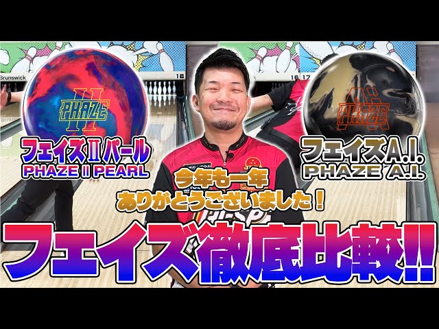 フェイズAI STORM PHAZE A.I.【フェイズ A.I.】フェイズシリーズにA.I.コア搭載