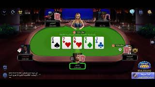 بوكر تكساس الإحترافية حلقة ملياريه screenshot 4