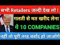 WARNING⚠️🔴 तुरंत ALERT हो जाओ🔴 Stocks CRASH का खतरा🔴Online Gaming 🔴Ethanol Business Supreme Court