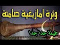 وترة صامتة بأدائي Wtra Samita وترة صامتة بأدائي Wtra Samita