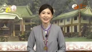 元圃法師【一起學易經27】｜ WXTV唯心電視