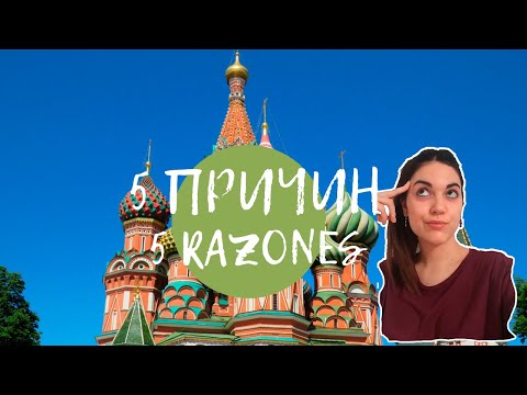 5 ПРИЧИН по которым стоит НАЧАТЬ ИЗУЧАТЬ РУССКИЙ ЯЗЫК / 5 razones por las que estudiar ruso