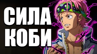 Коби показал истинную силу | Взгляд на главу | Глава 1088 One Piece