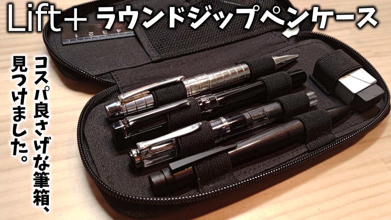 A video showing a great-looking, cost-effective round-zip pen case
