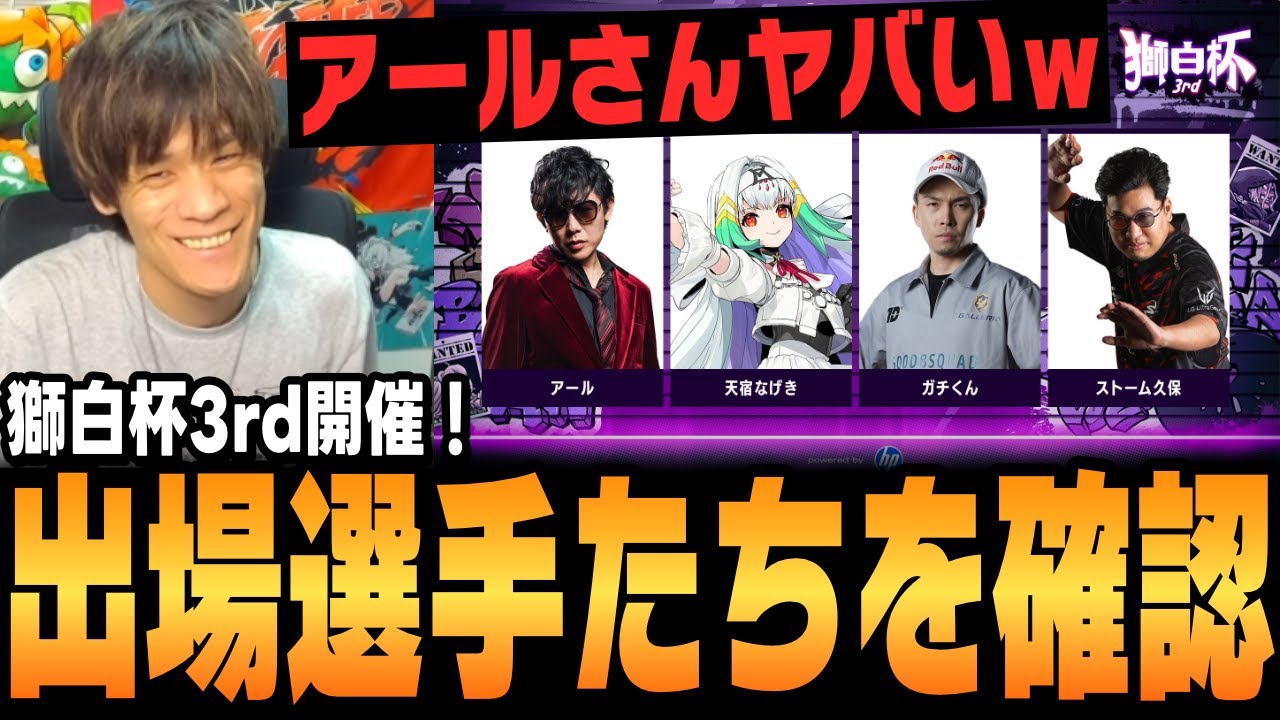 【スト6、SF6】獅白杯3rd、