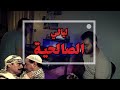 عزف شارة مسلسل ليالي الصالحية مع الكلمات على العود و الأورج أسامة مصري