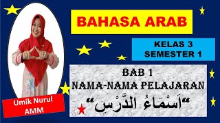 BAHASA ARAB KELAS 3 MI BAB 1 NAMA - NAMA PELAJARAN ' اَسْمَاءُ الدَّرْسِ '