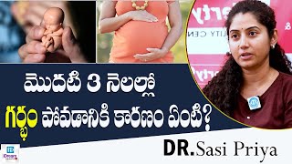 Causes Of a Abortion Pregnancy Loss in Telugu || Symptoms Of Miscarriage | Health Tips In Telugu