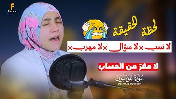 🔥 نداء المستحيل 😱📢: ربِّ ارجعون… والجواب ⚡️❌ (كلا)! 🔥سورة المؤمنون