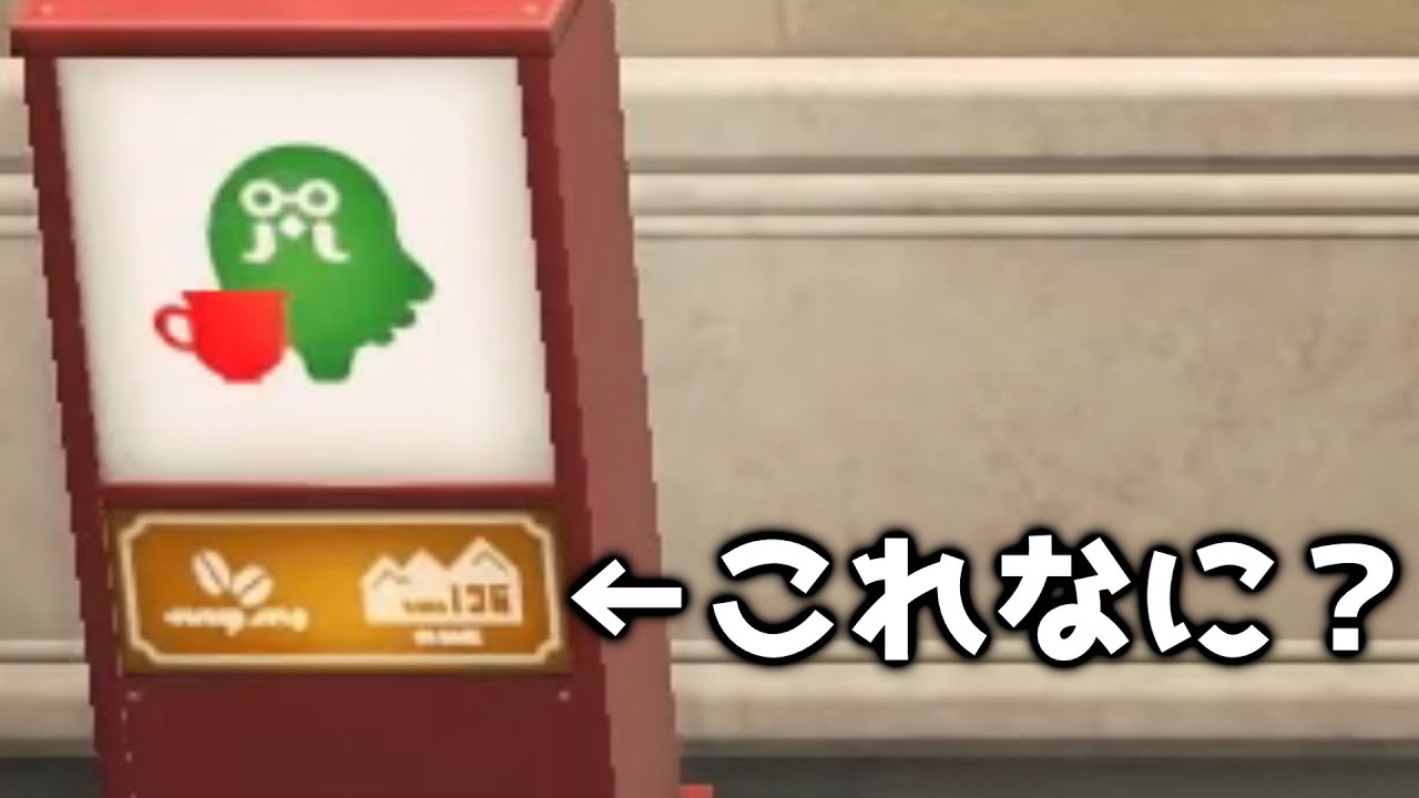 【あつ森】喫茶ハトの巣のマスターが来るまで後一カ月！看板に謎の家が描かれてるんだが・・・【あつまれどうぶつの森】