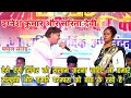 Singer ignesh kumar sarita devi        new nagpuri song  