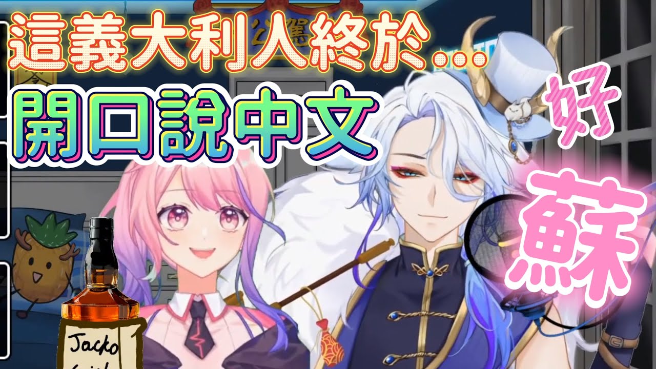 【熟肉】這人開口說中文，一秒從daddy變baby【Collin Palladio/柯林•派】Ft @Tsmatch_T96