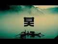 Best of shogun audio mix 2021