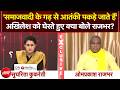 Sucherita Kukreti | OP Rajbhar on Akhilesh Yadav: अखिलेश यादव को घेरते हुए क्या बोले ओपी राजभर?