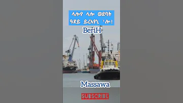 ወደባት ዓደይ የማነ ባርያ Eritrean Song Music 