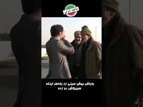 باباش بهش سیلی زد بخاطر اینکه سیبیلاش رو زده Shorts 