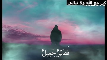 اسلام صبحي😊سورة يوسف💕فلما استيأسوا منه خلصوا نجيا😍قال انما اشكو بثي وحزني الي الله💕حالات واتس اب