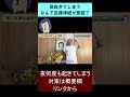 【不眠】自律神経が乱れるとなんで夜中に何度も起きてしまうの? #shorts #不眠 #自律神経