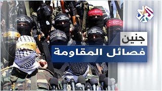 مخيم جنين .. التلفزيون العربي يرافق مقاتلي الفصائل في صدّ اقتحامات الاحتلال الإسرائيلي