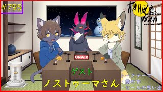 【ラジオ】桐月風流放送局vol.89