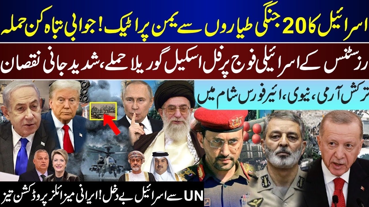 Major Breaking, Israel On Yemen 20 Plane, Full Scale Level, Turkish In ...