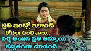 #Emotional Family Scenes ( ఇలాంటి కోడలు ఉంటే చాలు ..పెళ్ళి అయిన వారు మిస్ కాకుండా చూడండి ) - 2018