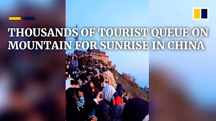 Thousands of tourists queue to see sunrise on Mount Tai on Labour Day - DayDayNews