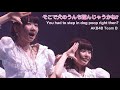 そこで犬のうんち踏んじゃうかね? Soko de Inu no Unchi Funjau ka ne - AKB48 [ENG SUB]