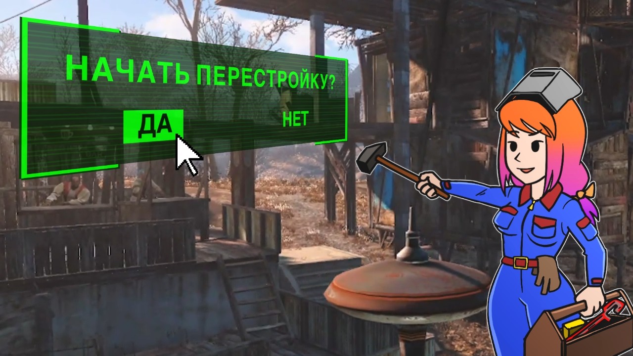 Брамины и классовая борьба в Тенпайнс-Блафф. Перестройка Fallout 4.