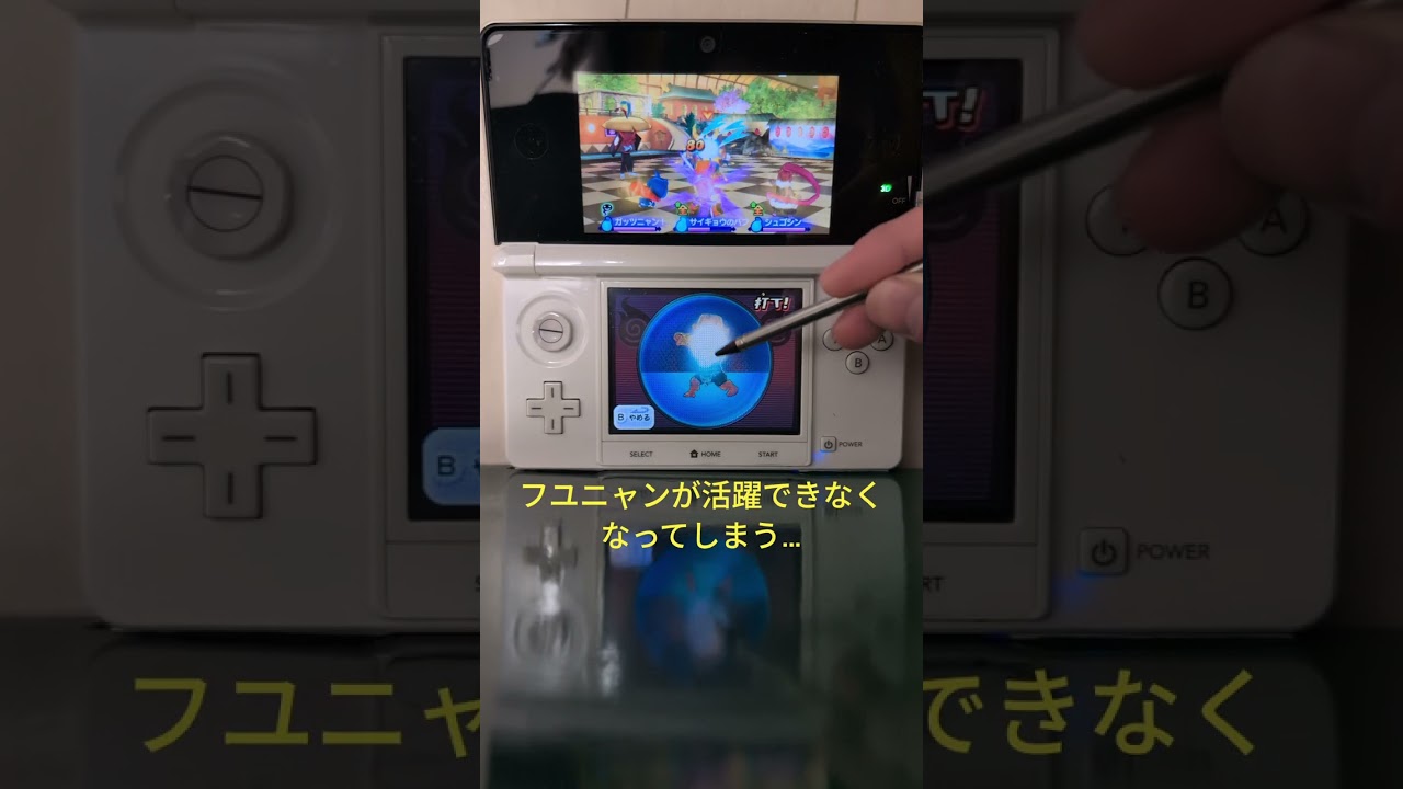 フユニャン主軸で最強パーティー研究していくぜ！ 「妖怪ウォッチ2」