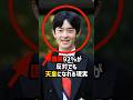 【驚愕】国民の92%が反対でも天皇になれる理由#shorts #shortvideo #皇室#悠仁さま#天皇陛下
