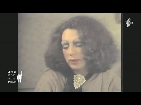 ცნობილი ტრანსგენდერი მსახიობი ჰოლი ვუდლონი 69 წლის ასაკში გარდაიცვალა.