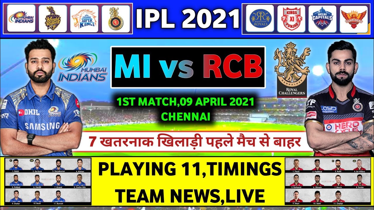 IPL 2021 - MI vs RCB 1st Match Playing 11,Predictions & Team News | IPL 2021 RCB vs MI Playing 11
