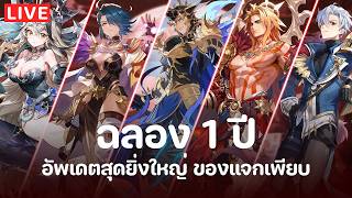Seven Knights Re:Birth | ฉลอง 1 ปี ปลุกพลังครั้งแรก กิจกร...