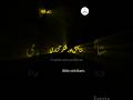 Psalm 65 Urdu Audio | Zaboor 65 Recitation | Punjabi Zaboor Official