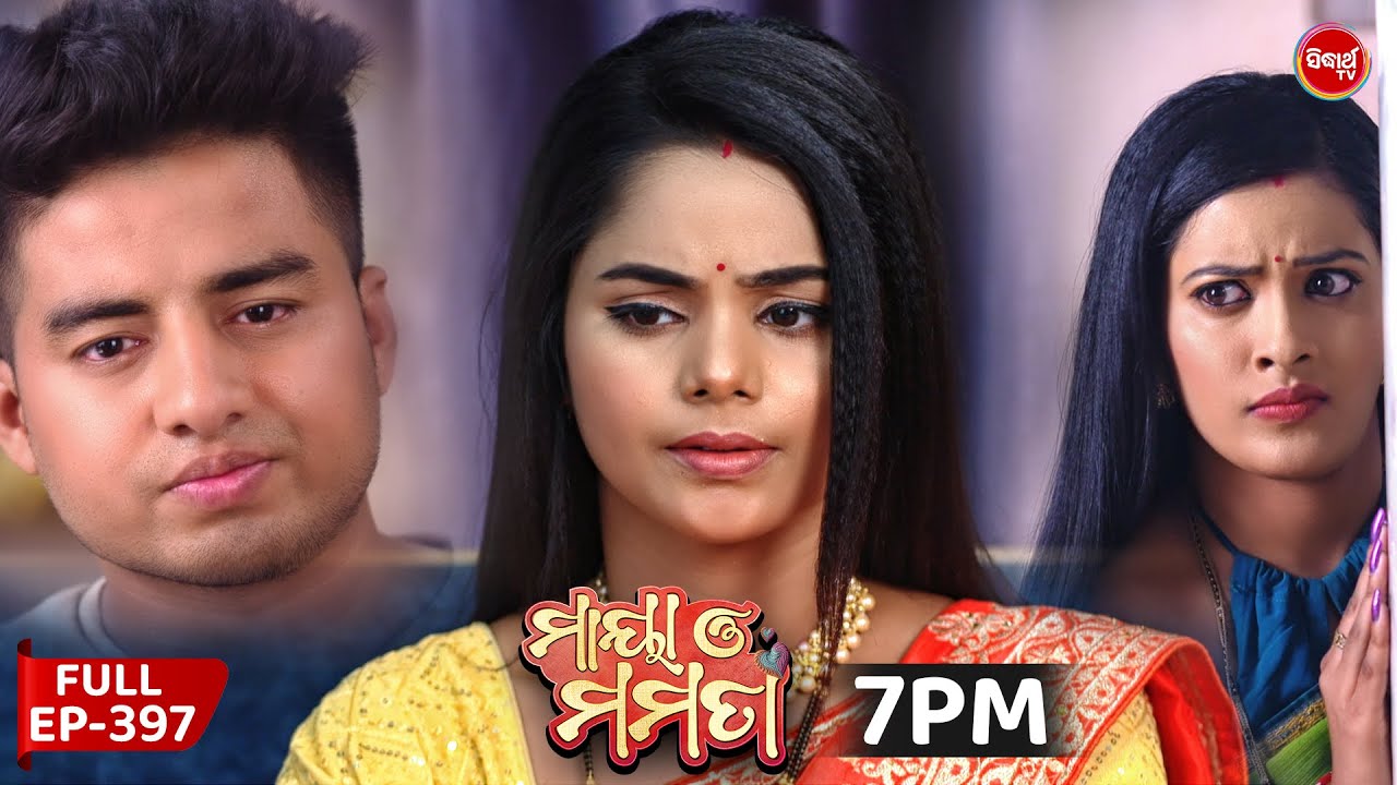 Maya O Mamata | Full Episode 397 | ମାୟା ଓ ମମତା | Odia Mega Serial | Sidharth TV