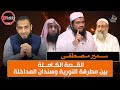 القصة الكاملة لهجوم النورية والماخلة على الشيخ سمير مصطفى 