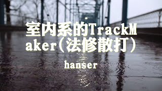 Hansertrackmakerfashion Center